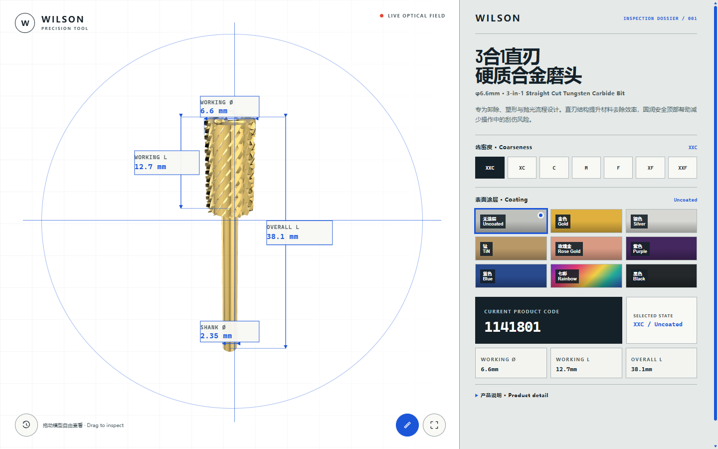 Wilson 精密工具 3D 检验档案预览